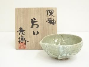 糸井康博造　灰釉片口茶碗（共箱）